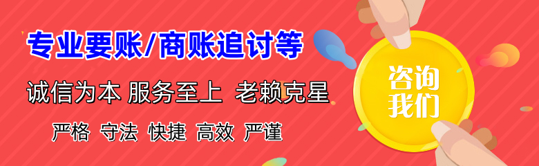 祁连要账公司